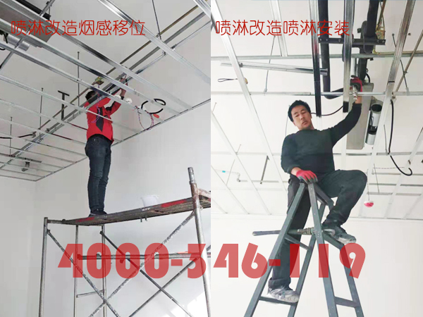 消防噴淋改造規范，消防噴淋改造規范要求